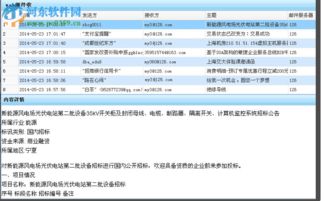 易控王信息安全管理系統(tǒng) 3.7.20 官方版 網(wǎng)絡安全開發(fā)的堅實堡壘